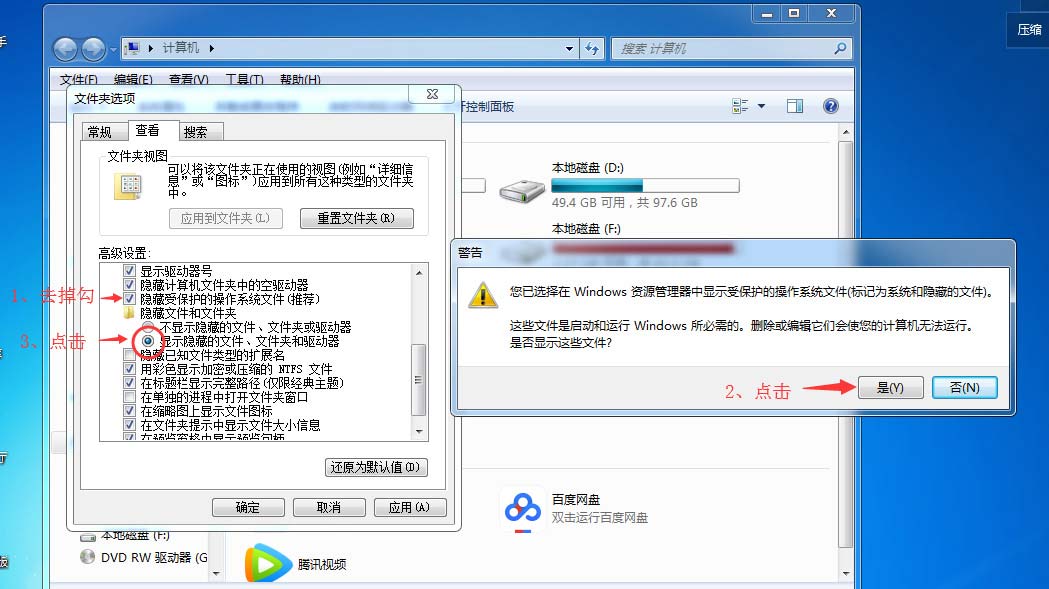 保險箱_“只讀”狀態(tài)，編輯文件時提示“寫保護