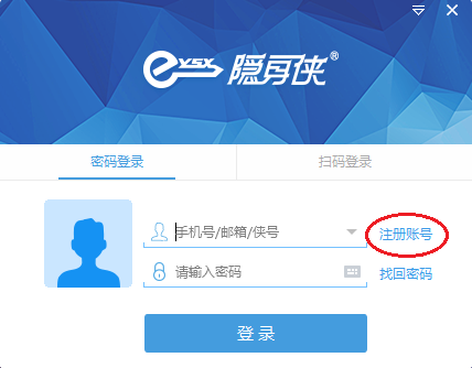 注冊(cè)與登錄